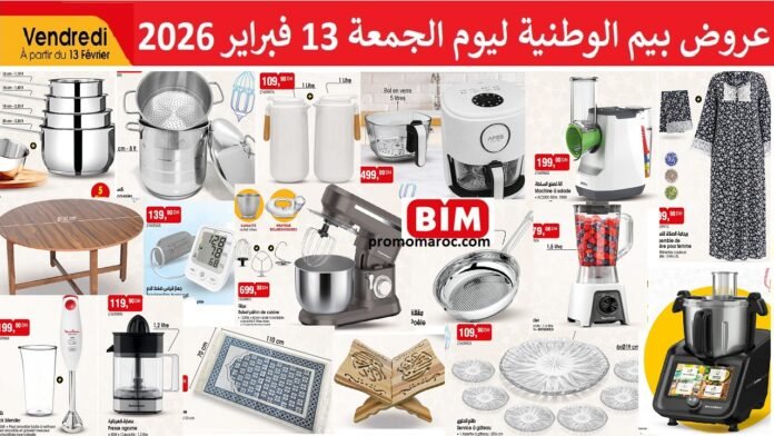Promotion Bim vendredi 13 fevrier 2026