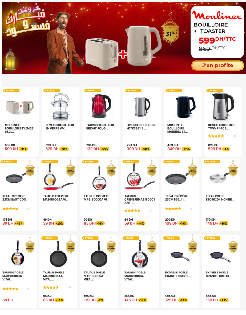 Promotion Electroplanet Ramadan 2026