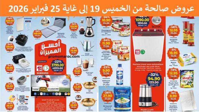 Promotion Kazyon du 19 au 25 fevrier 2026