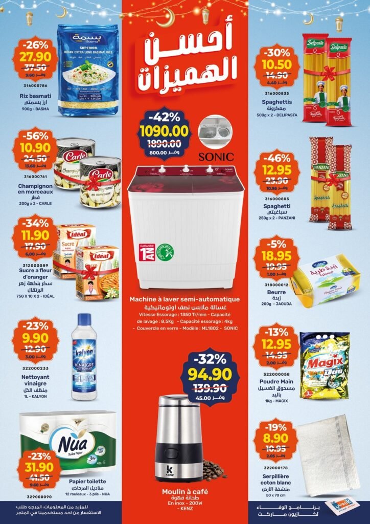 Promotion Kazyon du 19 au 25 fevrier 2026