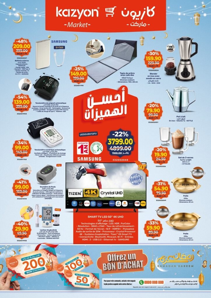 Promotion Kazyon du 19 au 25 fevrier 2026