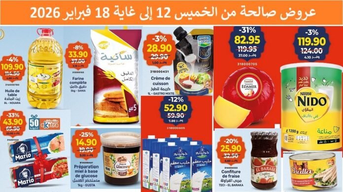 Promotion Kazyon maroc du 12 au 18 fevrier 2026