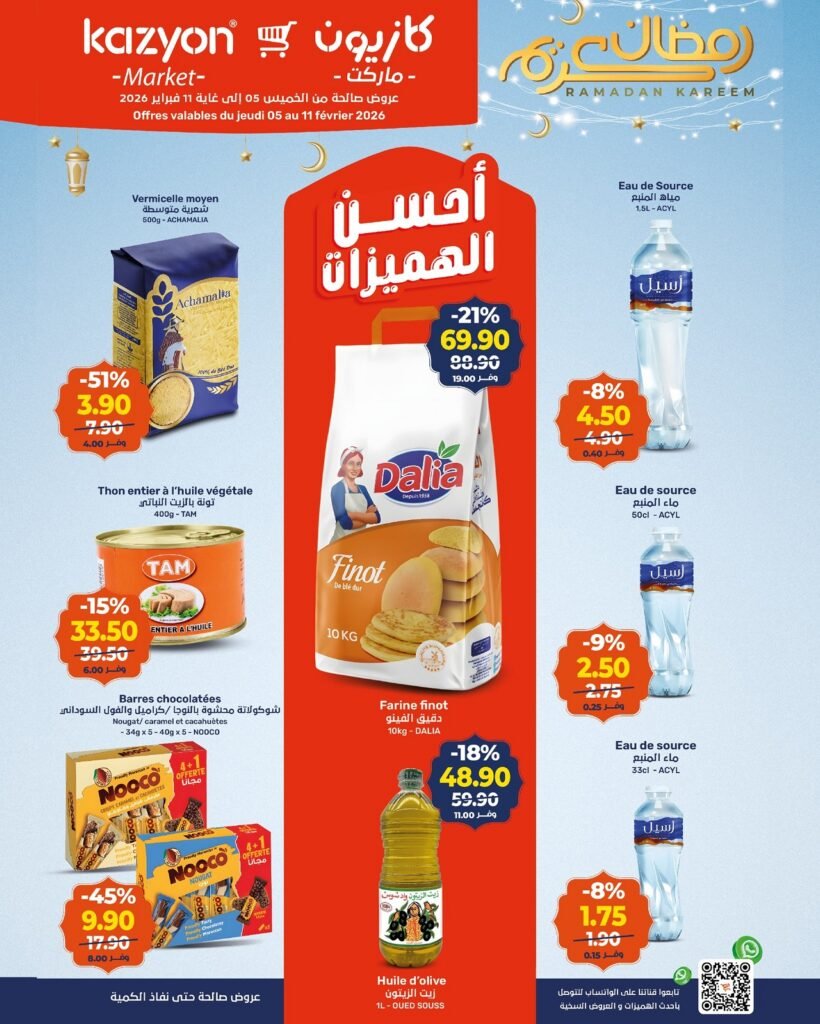Promotion Kazyon maroc du 5 au 11 fevrier 2026
