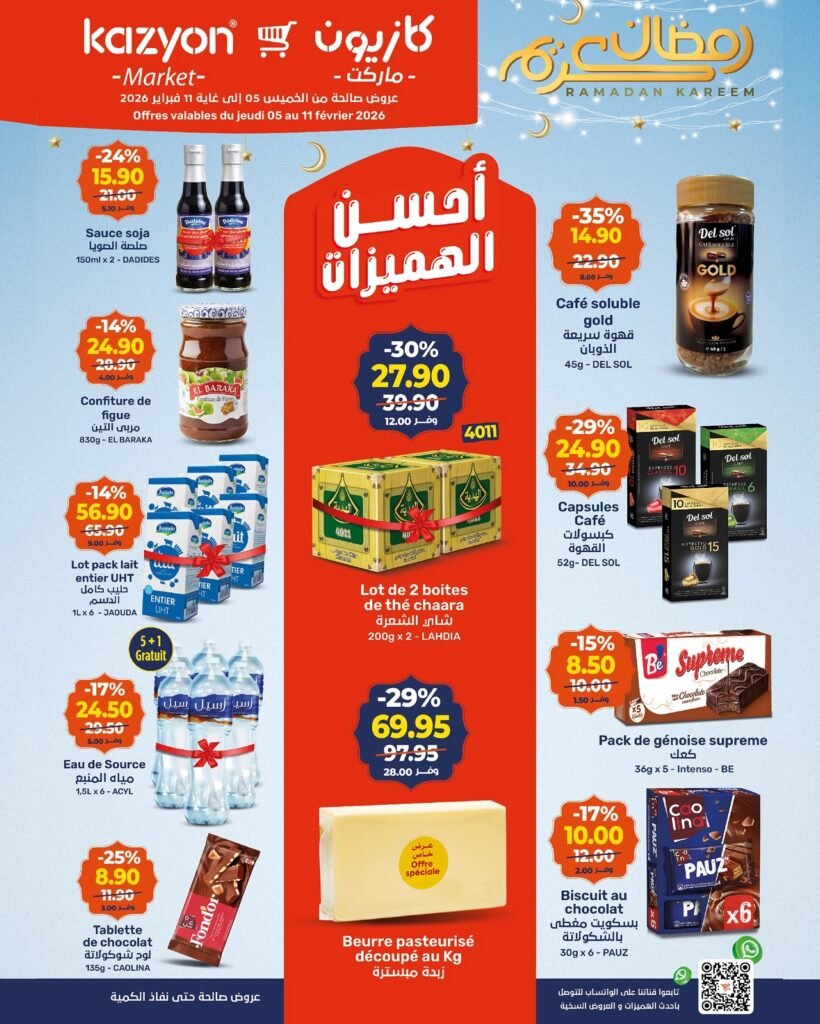 Promotion Kazyon maroc du 5 au 11 fevrier 2026