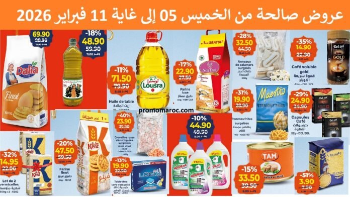 Promotion Kazyon maroc du 5 au 11 fevrier 2026