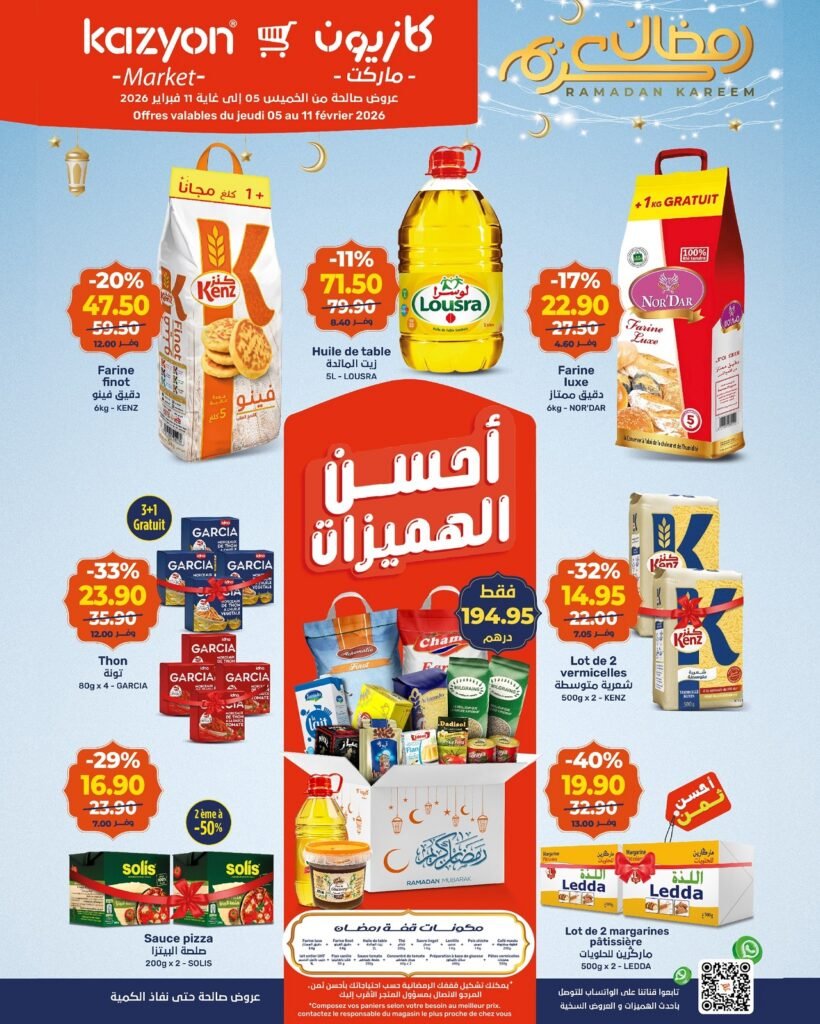Promotion Kazyon maroc du 5 au 11 fevrier 2026