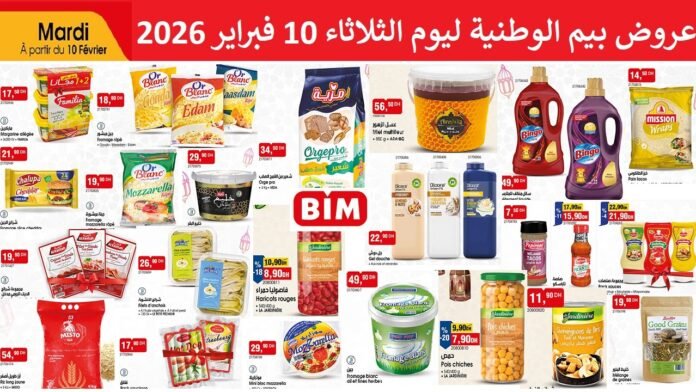 Promotion bim mardi 10 fevrier 2026 promo ramadan