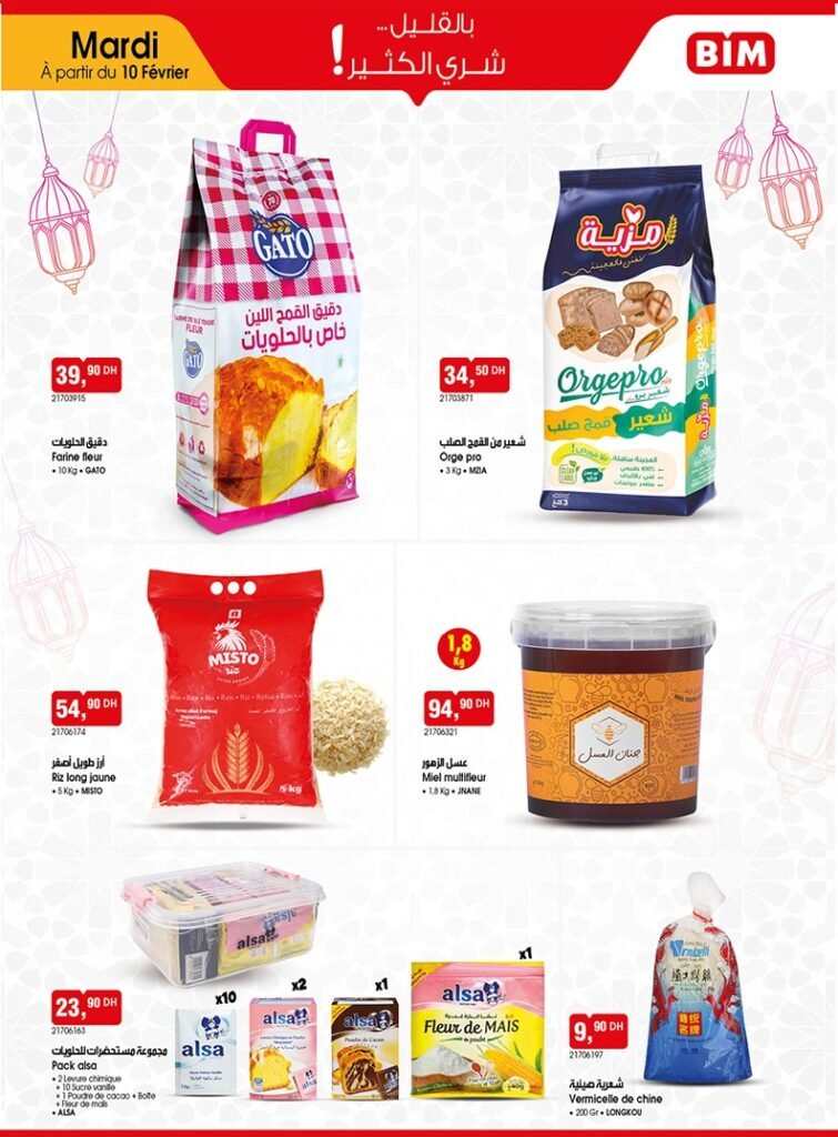 Promotion bim mardi 10 fevrier 2026 promo ramadan