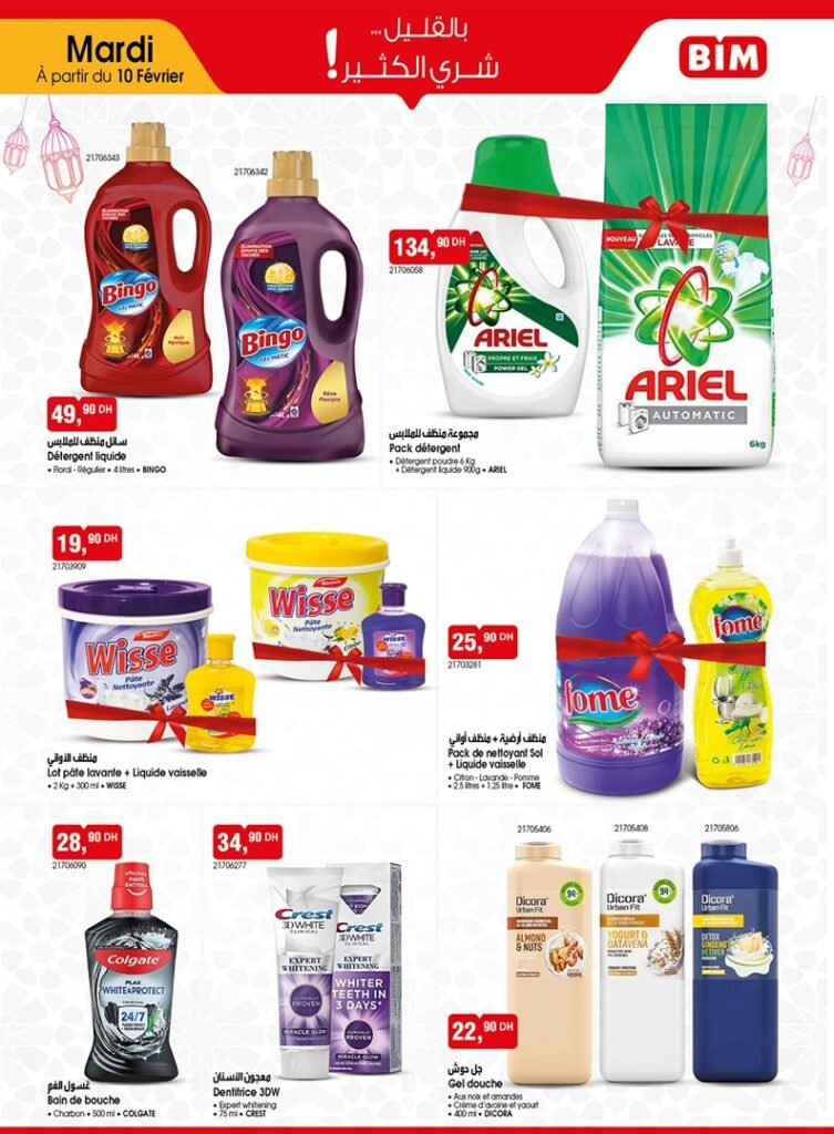 Promotion bim mardi 10 fevrier 2026 promo ramadan