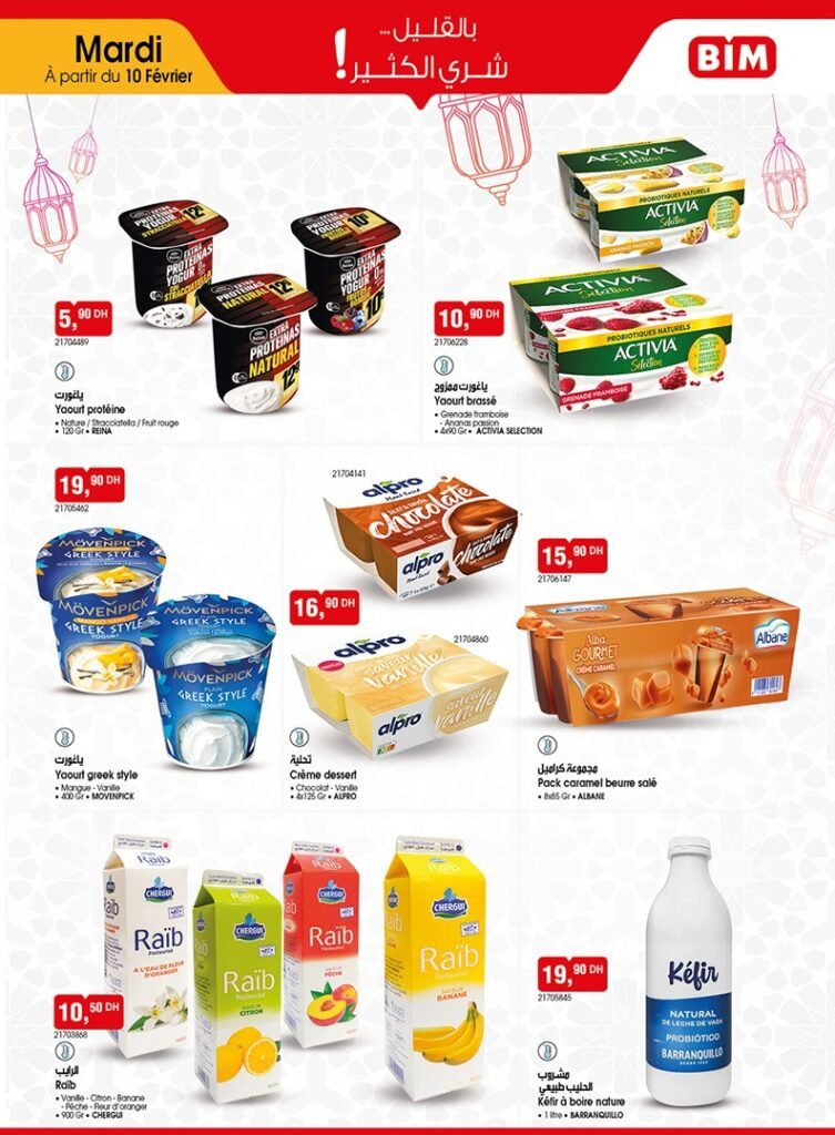 Promotion bim mardi 10 fevrier 2026 promo ramadan