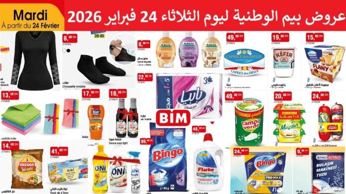 Promotion bim mardi 24 fevrier 2026