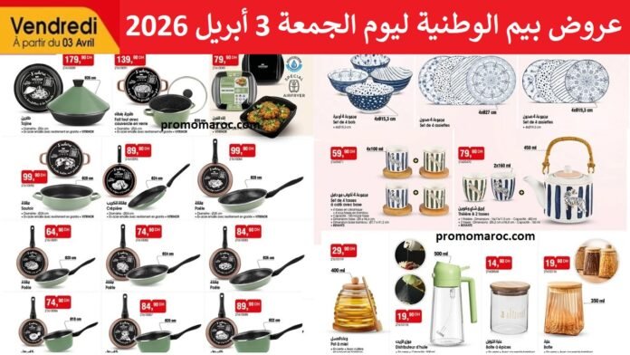 Catalogue Bim vendredi 03 avril 2026