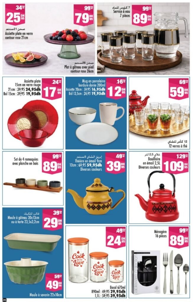 Catalogue Aswak Assalam du 13 mars au 05 avril 2026