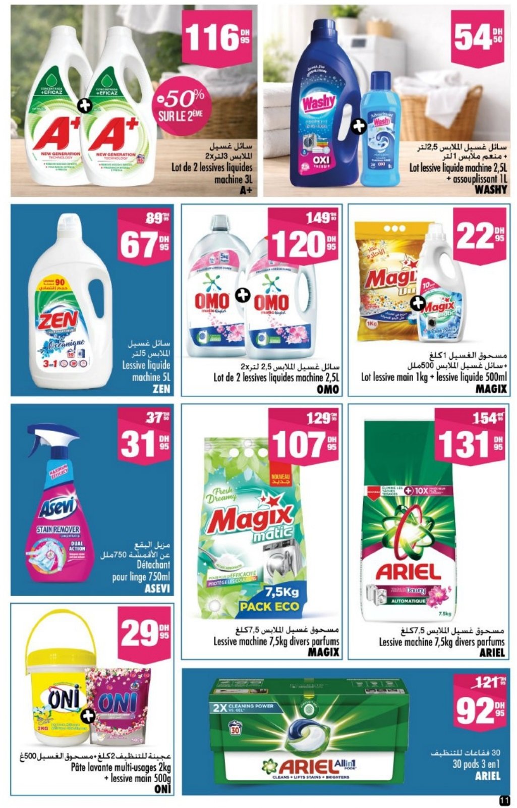 Catalogue Aswak Assalam du 13 mars au 05 avril 2026
