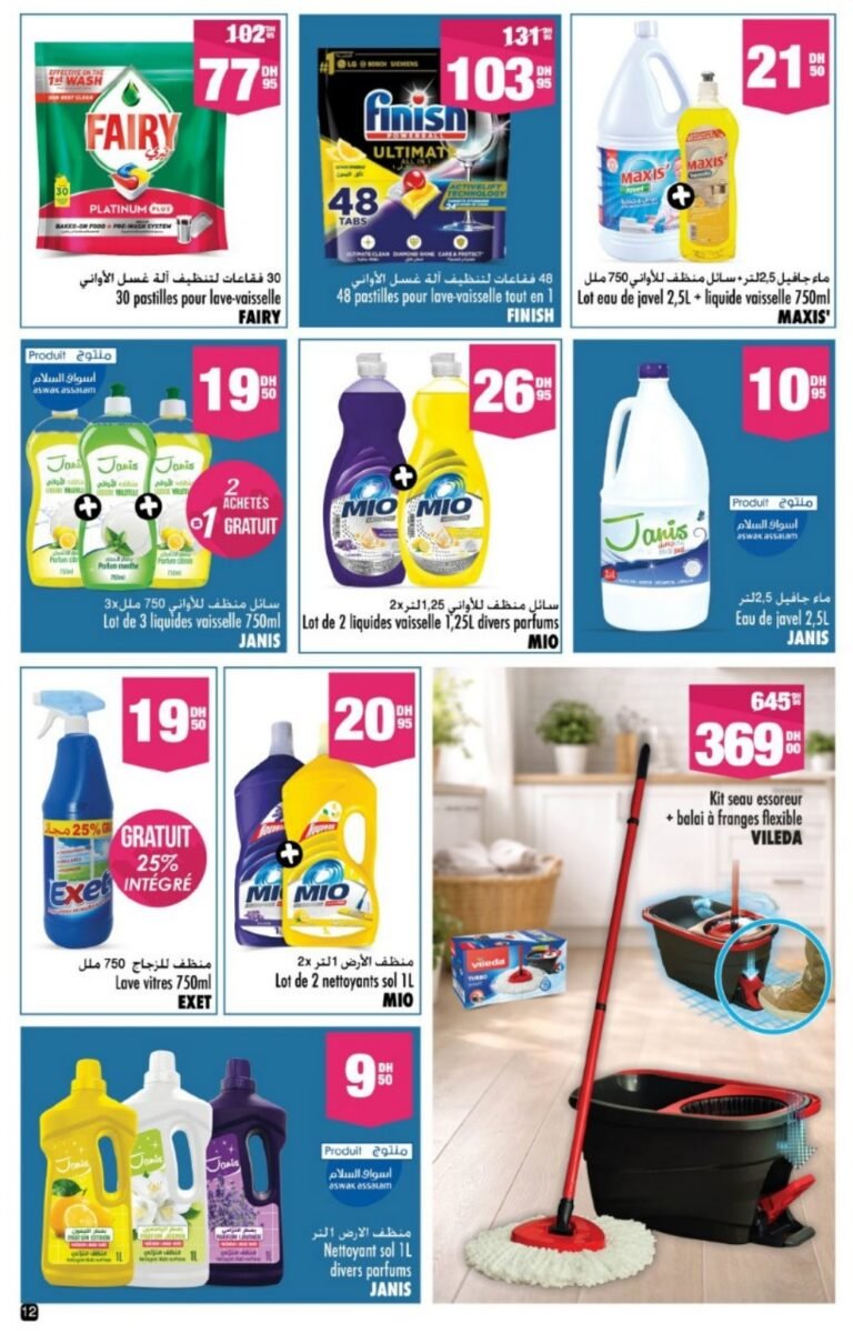 Catalogue Aswak Assalam du 13 mars au 05 avril 2026