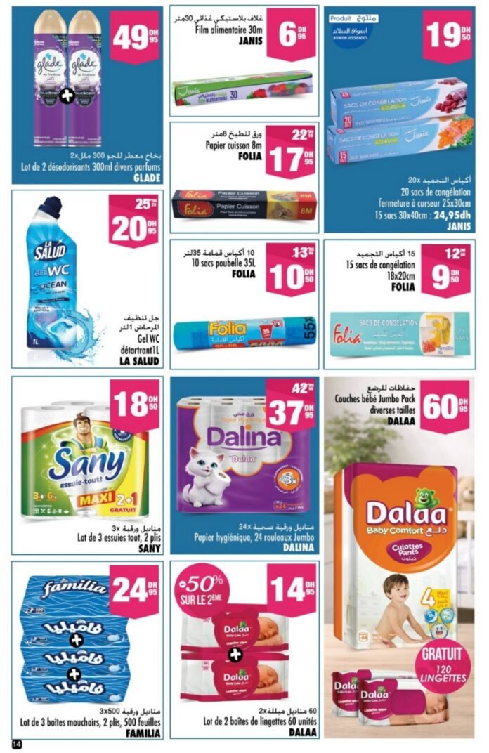 Catalogue Aswak Assalam du 13 mars au 05 avril 2026