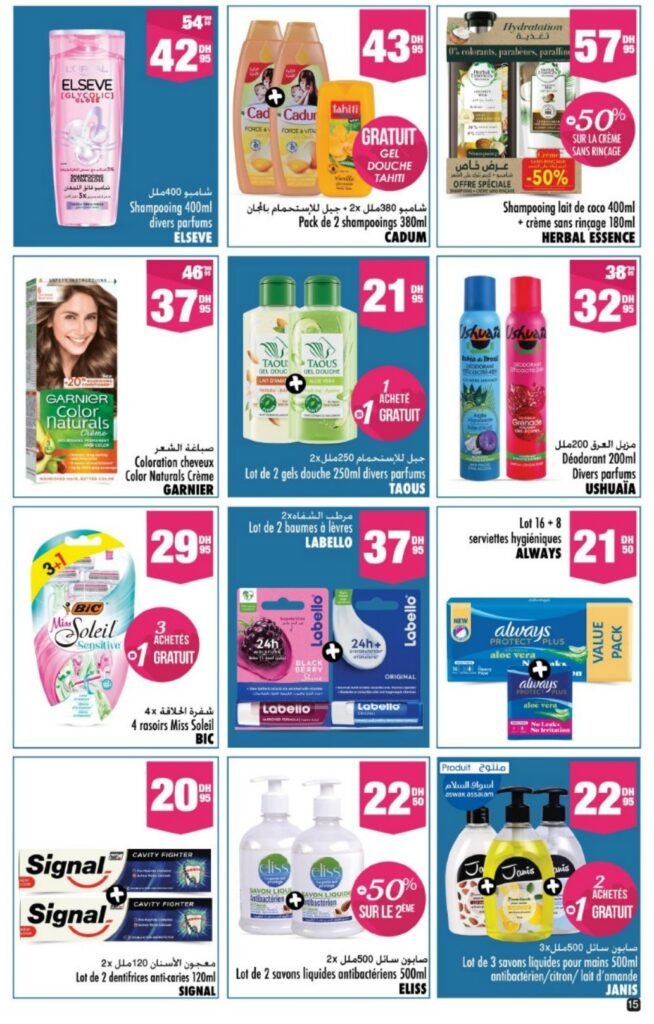 Catalogue Aswak Assalam du 13 mars au 05 avril 2026