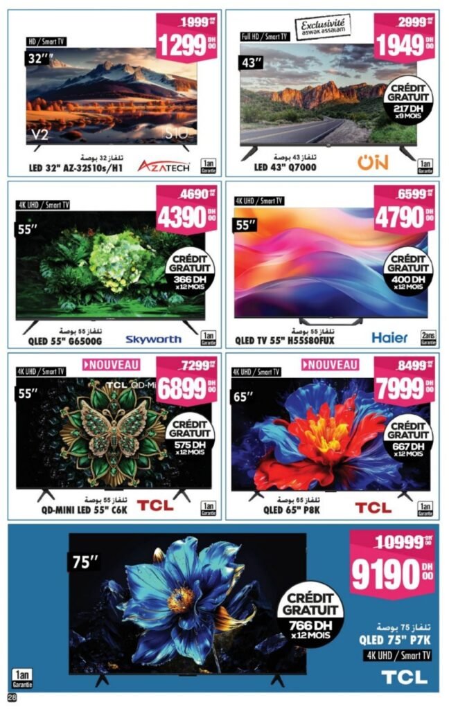 Catalogue Aswak Assalam du 13 mars au 05 avril 2026