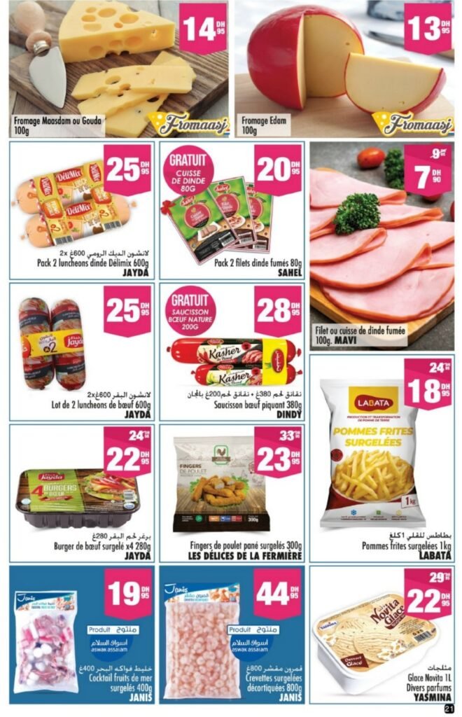 Catalogue Aswak Assalam du 13 mars au 05 avril 2026