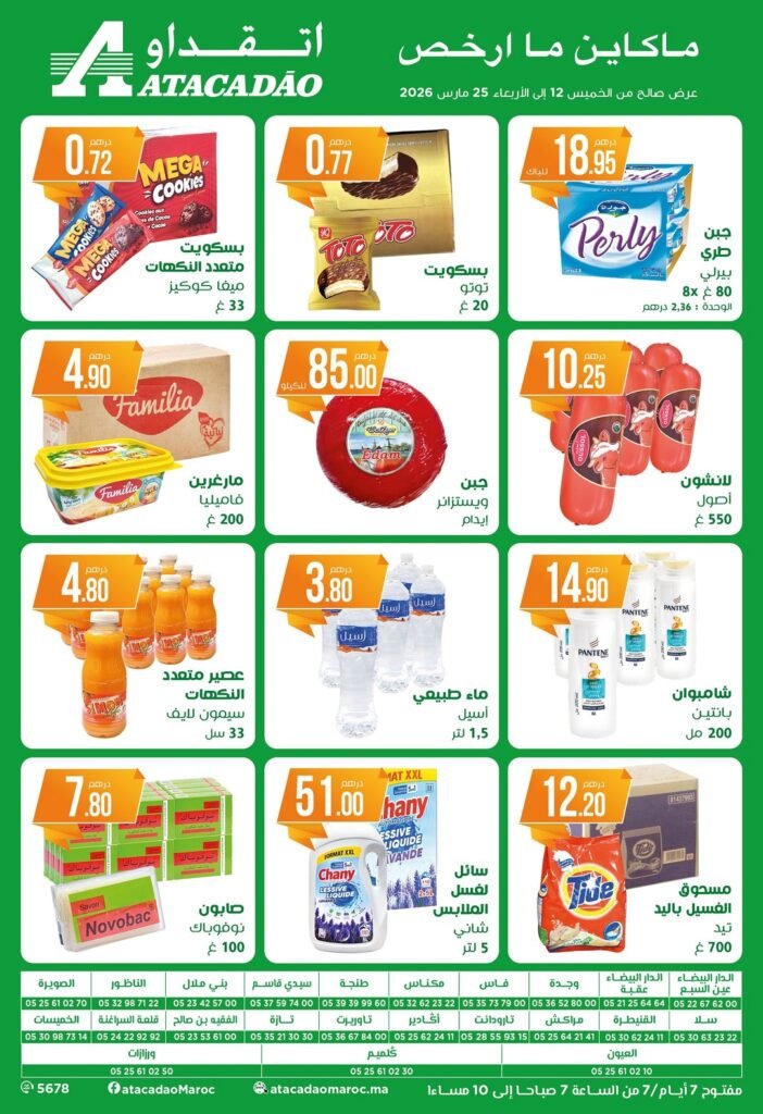 Catalogue Atacadao du 12 au 25 Mars 2026