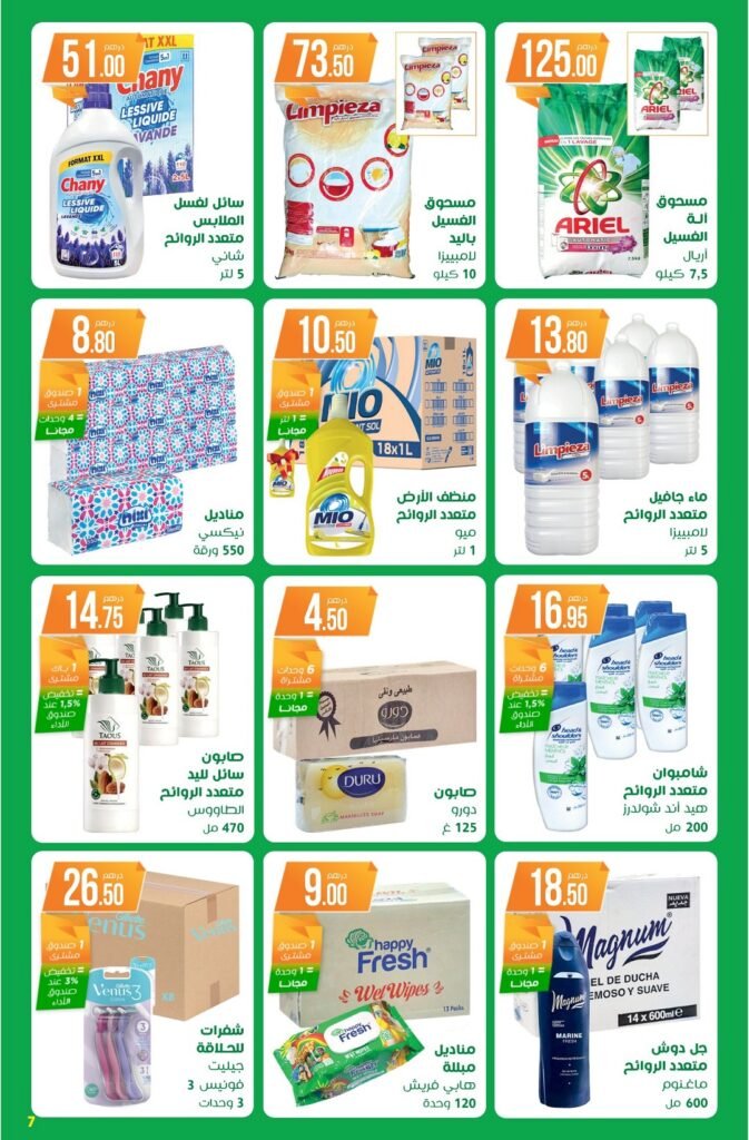 Catalogue Atacadao du 26 Mars au 15 Avril 2026