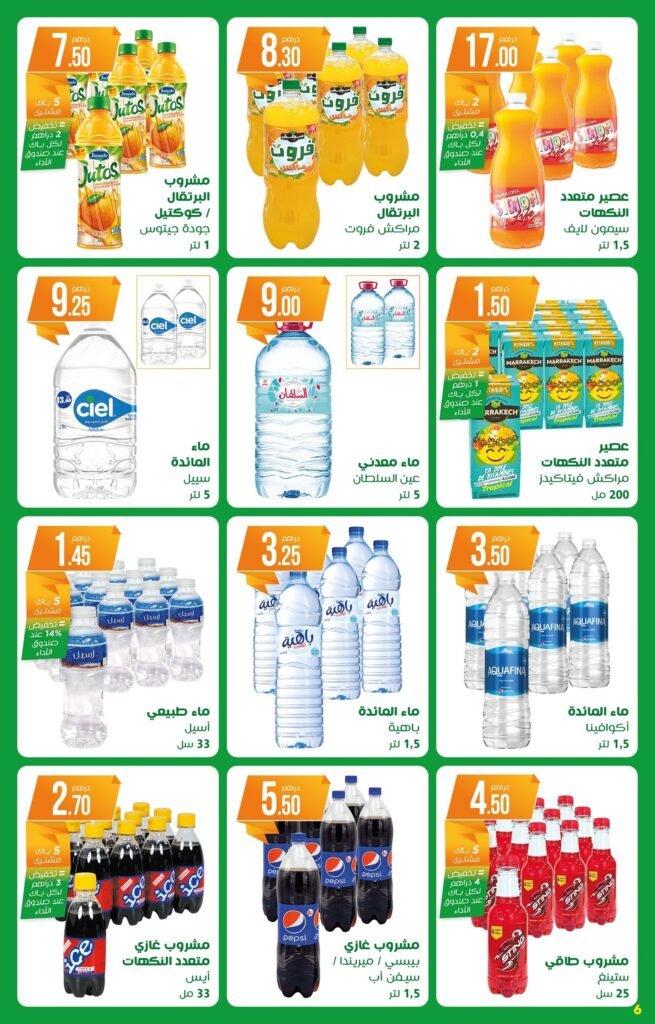 Catalogue Atacadao du 26 Mars au 15 Avril 2026