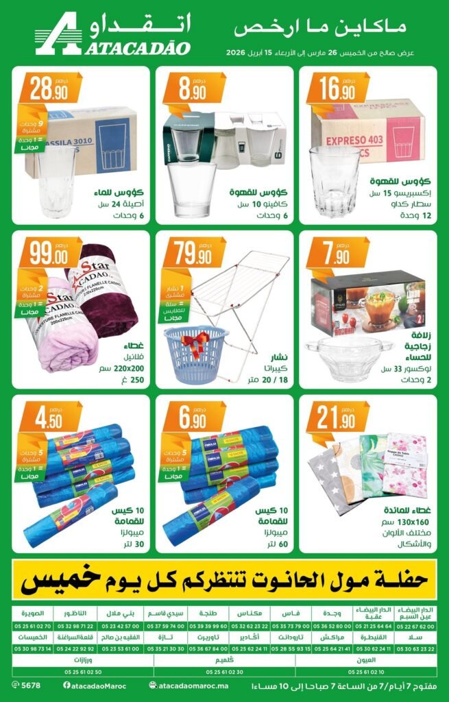Catalogue Atacadao du 26 Mars au 15 Avril 2026