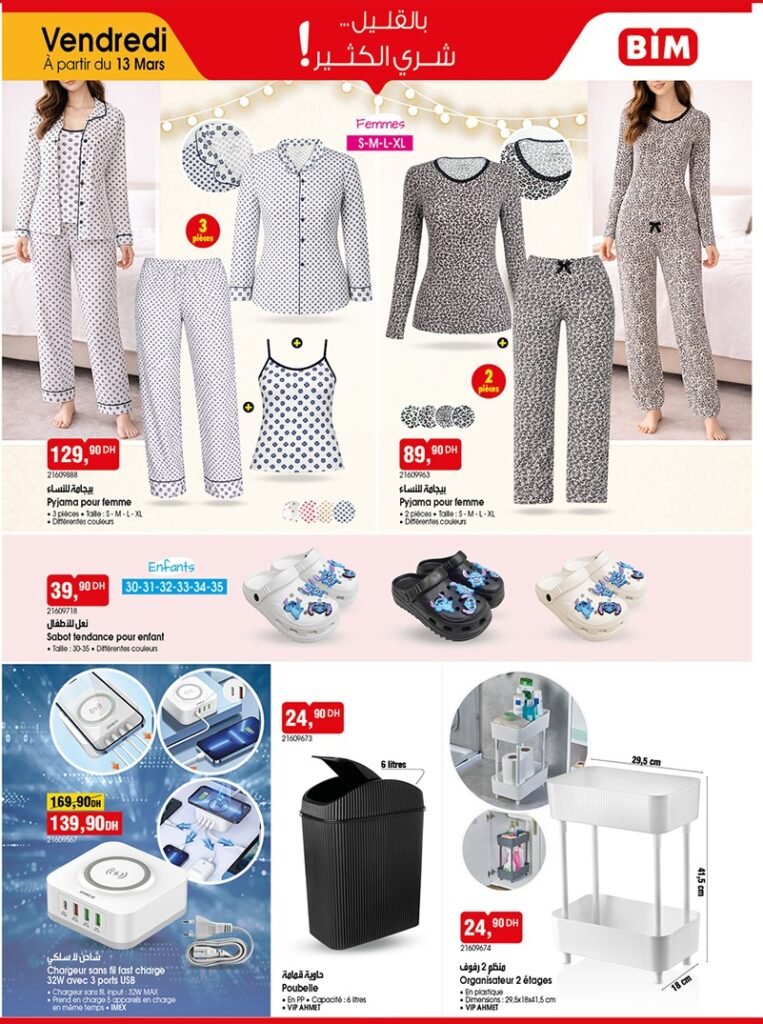 Catalogue Bim maroc 13 mars 2026
