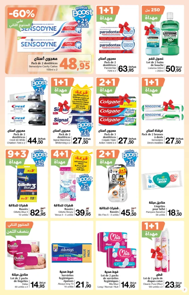 Catalogue Carrefour maroc du 26 Mars au 15 Avril 2026