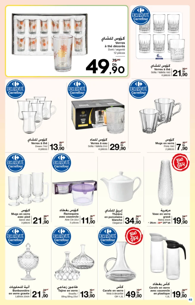 Catalogue Carrefour maroc du 26 Mars au 15 Avril 2026