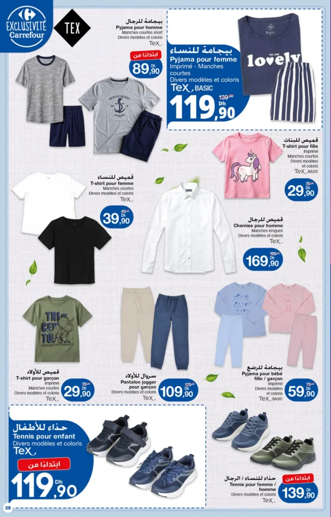 Catalogue Carrefour maroc du 26 Mars au 15 Avril 2026
