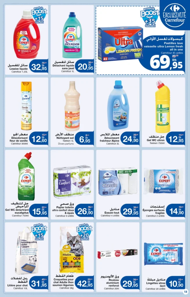 Catalogue Carrefour maroc du 26 Mars au 15 Avril 2026