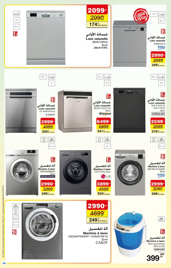 Catalogue Carrefour maroc du 26 Mars au 15 Avril 2026