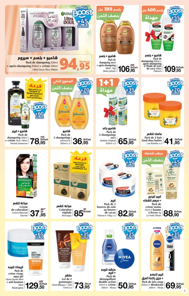 Catalogue Carrefour maroc du 26 Mars au 15 Avril 2026