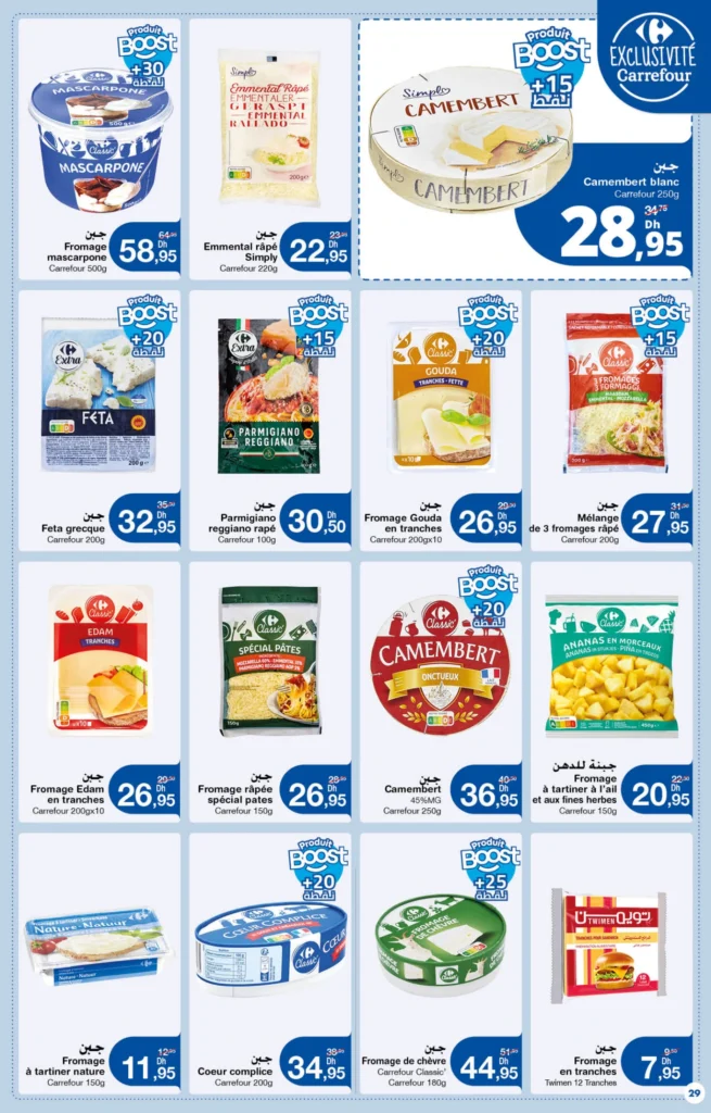 Catalogue Carrefour maroc du 26 Mars au 15 Avril 2026