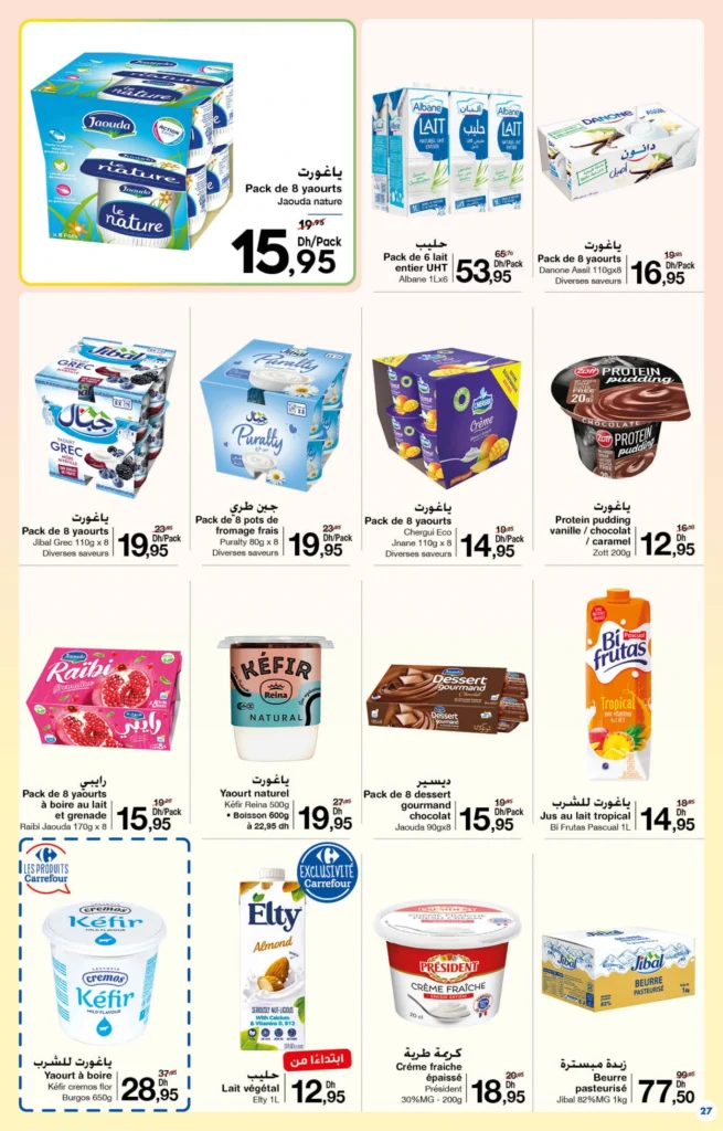 Catalogue Carrefour maroc du 26 Mars au 15 Avril 2026