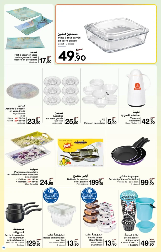 Catalogue Carrefour maroc du 26 Mars au 15 Avril 2026