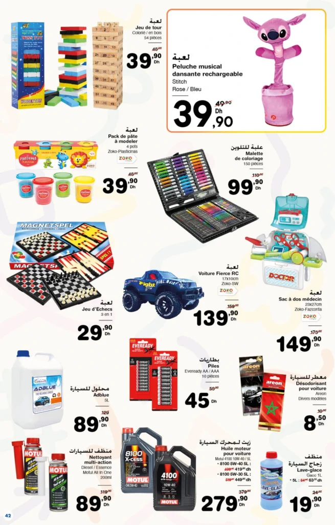 Catalogue Carrefour maroc du 26 Mars au 15 Avril 2026