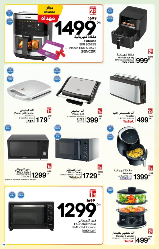 Catalogue Carrefour maroc du 26 Mars au 15 Avril 2026