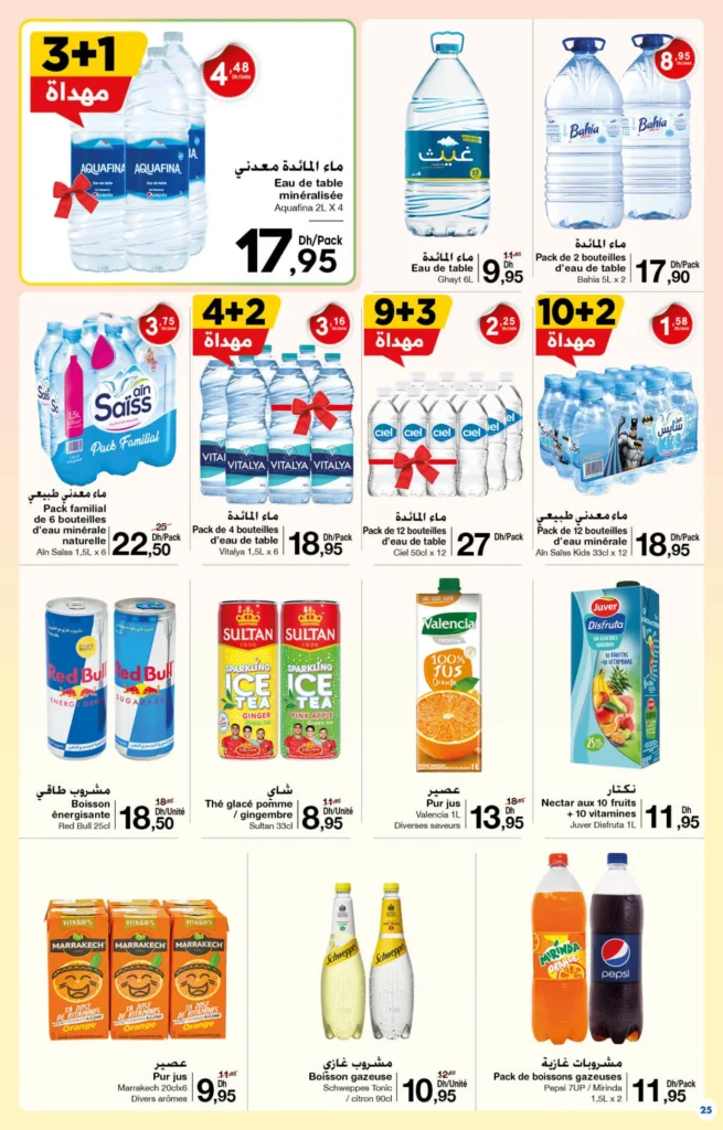 Catalogue Carrefour maroc du 26 Mars au 15 Avril 2026
