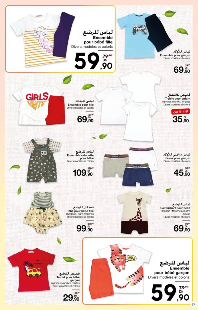 Catalogue Carrefour maroc du 26 Mars au 15 Avril 2026