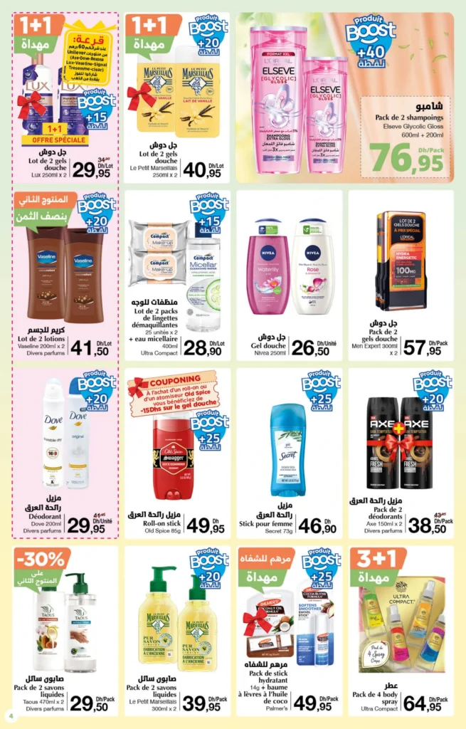 Catalogue Carrefour maroc du 26 Mars au 15 Avril 2026