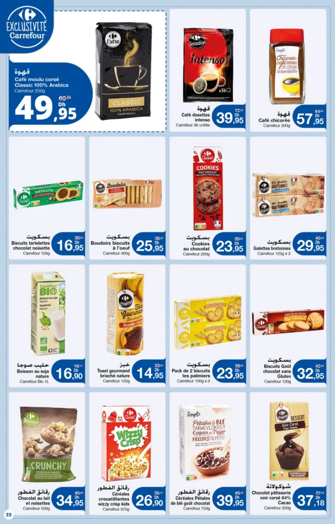 Catalogue Carrefour maroc du 26 Mars au 15 Avril 2026