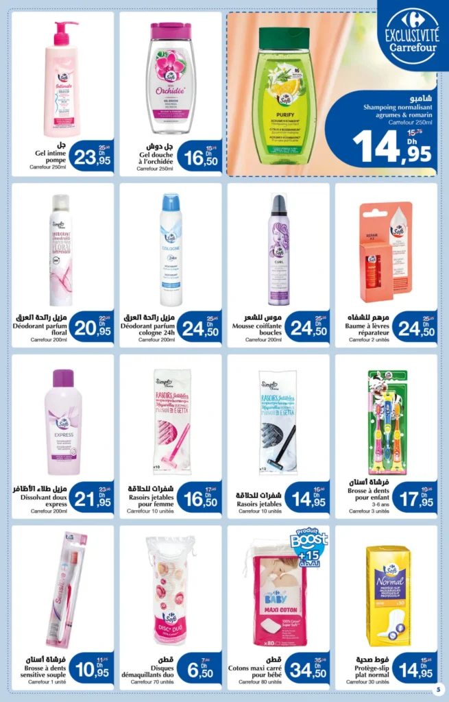 Catalogue Carrefour maroc du 26 Mars au 15 Avril 2026