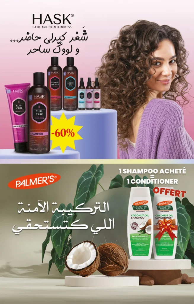 Catalogue Carrefour maroc du 26 Mars au 15 Avril 2026