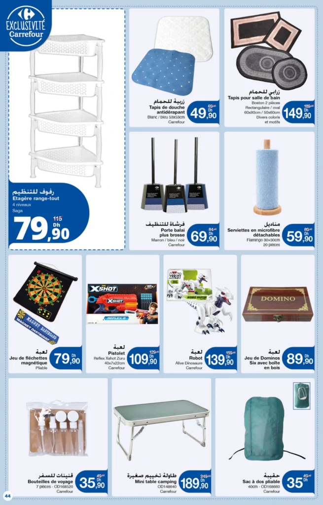 Catalogue Carrefour maroc du 26 Mars au 15 Avril 2026