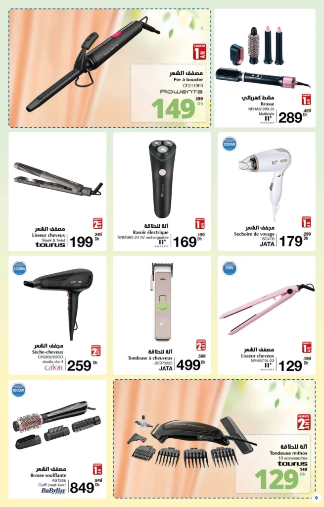 Catalogue Carrefour maroc du 26 Mars au 15 Avril 2026