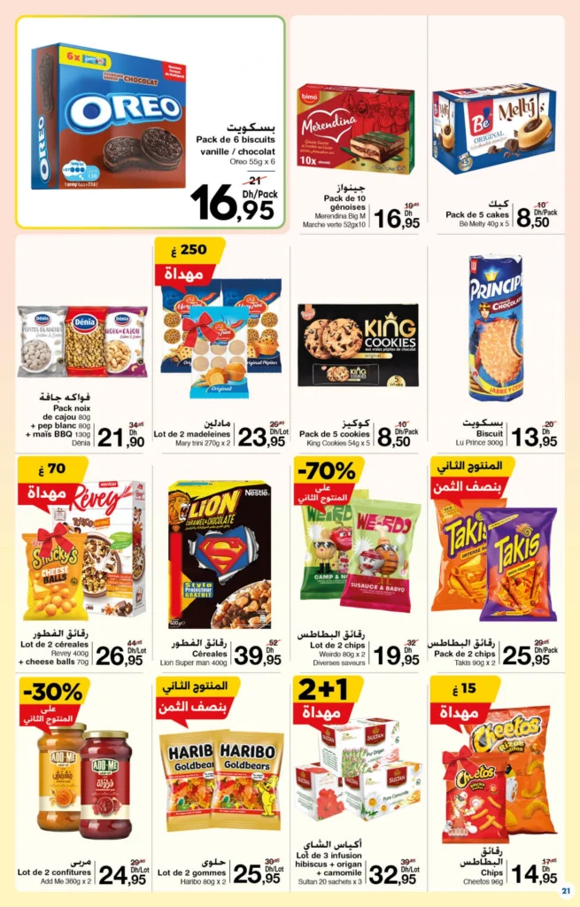 Catalogue Carrefour maroc du 26 Mars au 15 Avril 2026