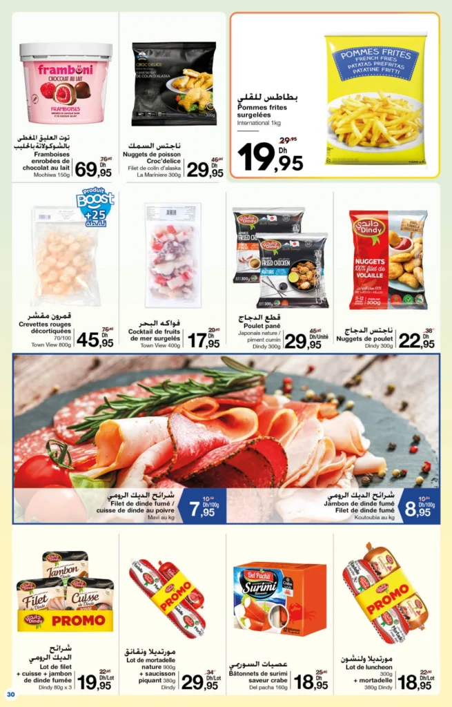 Catalogue Carrefour maroc du 26 Mars au 15 Avril 2026