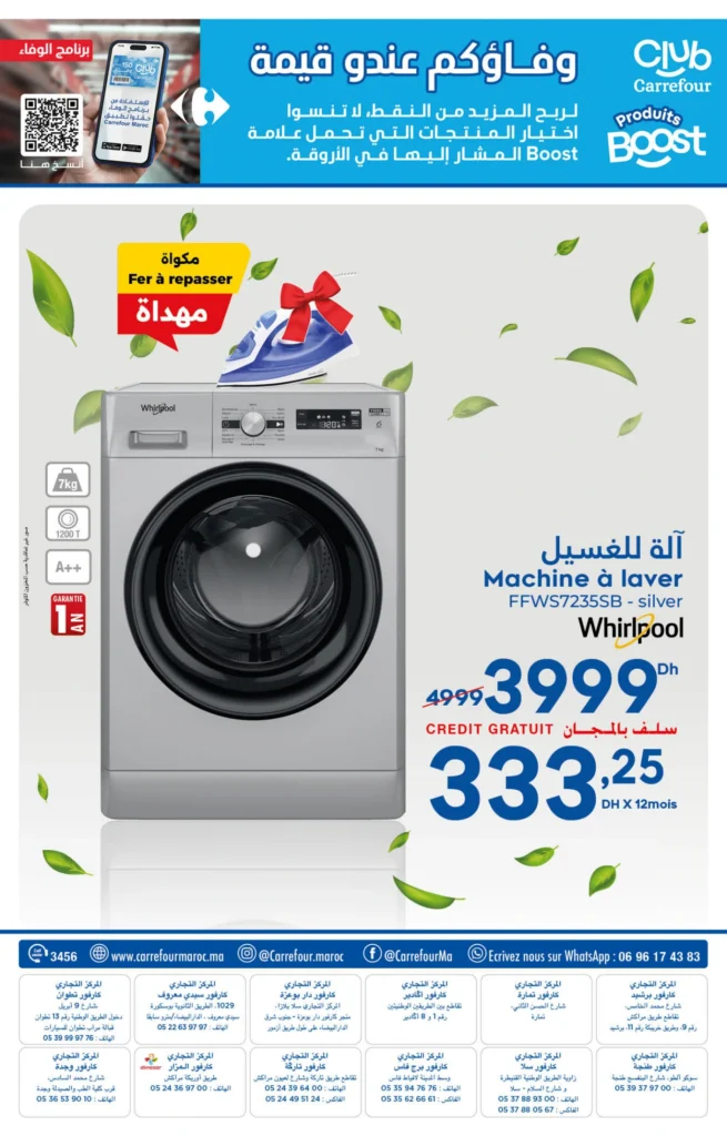 Catalogue Carrefour maroc du 26 Mars au 15 Avril 2026